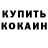 Кетамин VHQ Markus Aurelius