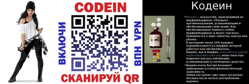 Кодеин Purple Drank  Купить где  Сковородино 