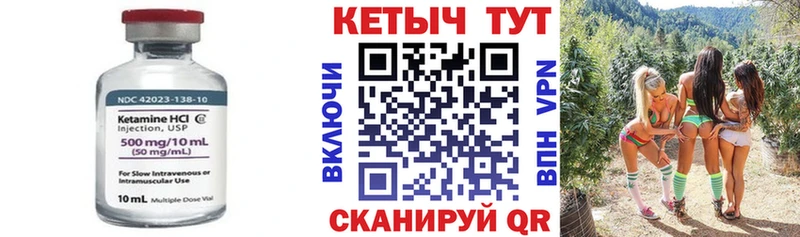 КЕТАМИН VHQ  Купить  Сковородино 