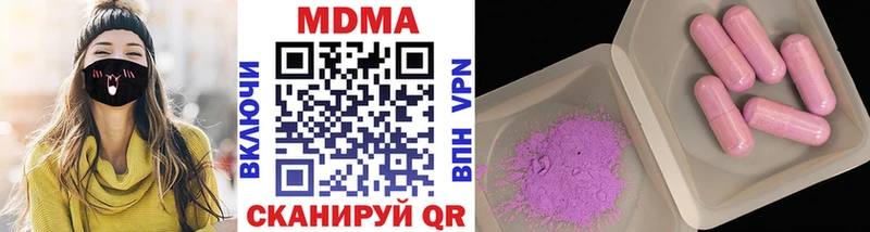 Купить где  Сковородино  MDMA молли 