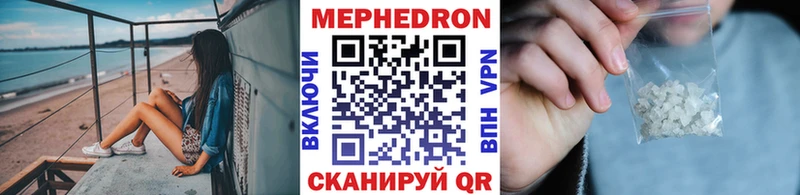 Купить закладки  Сковородино  МЯУ-МЯУ mephedrone 