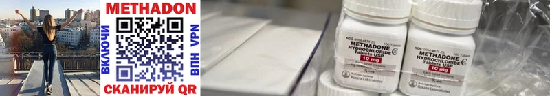 Купить  Сковородино  Метадон methadone 